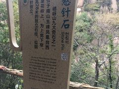 -嵖岈山风景区