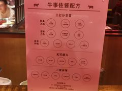 -牛事制造局牛肉火锅(莲岳路店)