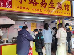 -小路易生煎馆(前进五路店)