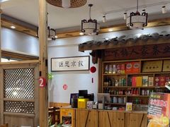 -下梅人家土菜馆(历史文化餐厅度假区店)