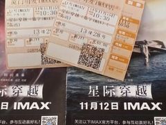 android_upload_pic-金逸影城(明发IMAX店)