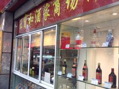 -王宝和酒家(黄浦店)
