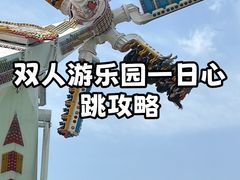 -杭州乐园