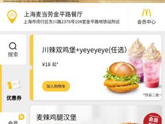 -麦当劳(金平路站店)