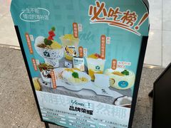 -自然椰·海南清补凉(海月广场店)
