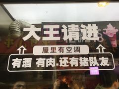 -歹街(金成店)