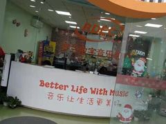 -罗兰数字音乐教育(徐汇校区)