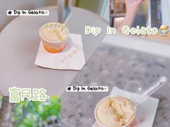 -Dip in Gelato(富民路店)