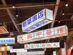 -老五烧烤(盘金华府总店)