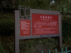 -乌山风景区
