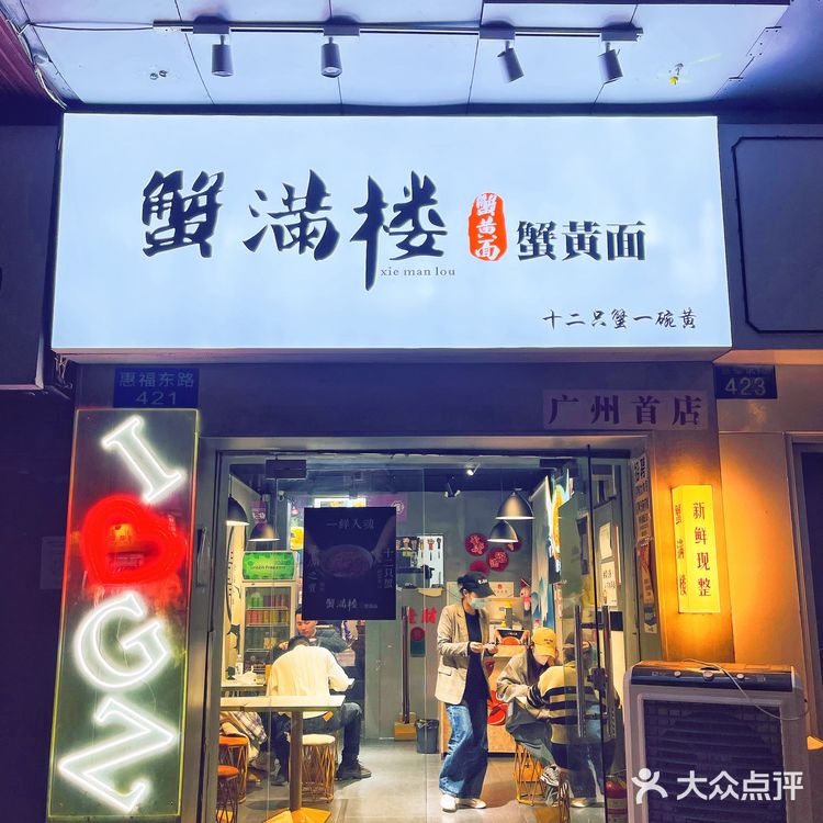 富到流油✨多如瀑布的蟹黄面，原来每碗用了十二只蟹‼️