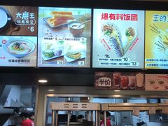 -永和大王(共和新路店)