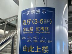 -漕河泾开发区(地铁站)