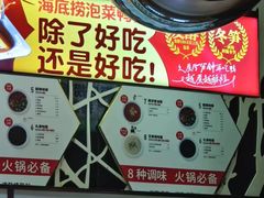 -海底捞火锅(勒泰店)