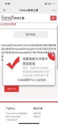 -贞禾医美·连锁