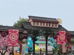 -芜湖方特东方神画