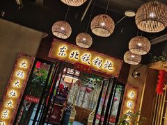 -袁小二大东北铁锅炖(吉祥村总部)