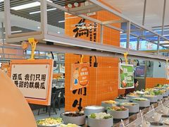 -大橘元自助回转火锅(天河新天地店)