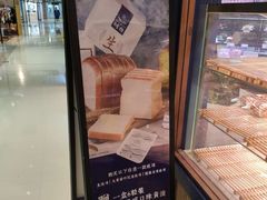 -巴黎贝甜(大宁国际商业广场店)