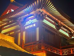 -莲西餐