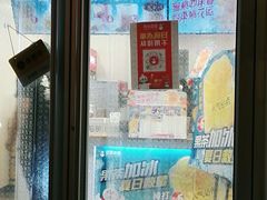 -蜜雪冰城(北戴河二中店)