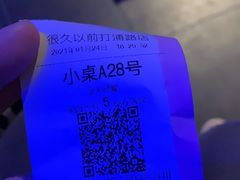 -很久以前羊肉串(打浦路店)
