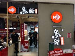 -鱼酷活鱼烤鱼(北美店)