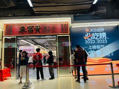 -朱富贵火锅(金融街万达店)