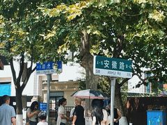 -良友书坊(安徽路店)