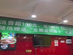 -芦月轩羊蝎子(北蜂窝店)