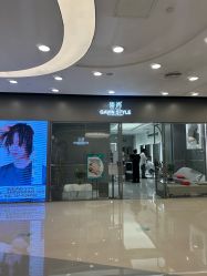 -崇尚GAVIN STYLE臻选