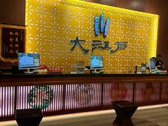 -大江户·温泉洗浴(浑南店)