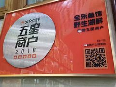 -全乐鱼馆·淳牌有机鱼直营店