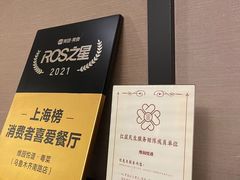 -维园悦谱·海派家常菜(乌鲁木齐南路店)