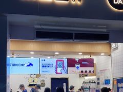 门面-茶百道(下沙宝龙二期店)