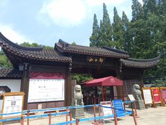 -上海醉白池公园