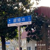 很久没去那里了 今天偶然路过