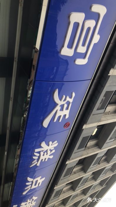 宫廷糕点铺(建设路店)门面图片