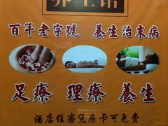 -贵山和泰酒店(大十字喷水池店)