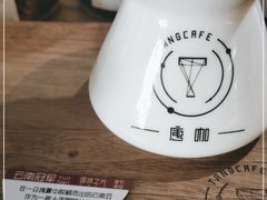 -唐咖精品咖啡(大理古城手冲店)
