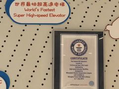 -上海之巅观光厅