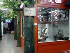 -采芝斋评弹茶馆(观前街店)