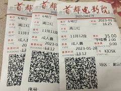-首都电影院(天津店 中国巨幕)