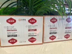 -大熊猫毛肚火锅(烟台万象汇店)