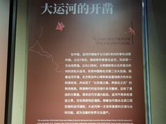 -中国京杭大运河博物馆
