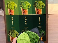 抹茶柚子-九十葉·抹茶(南京·德基店)