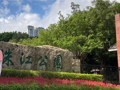 门面-广州珠江公园