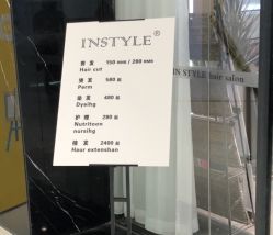 -IN STYLE·全国形象店