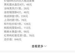 -世博源公馆·本帮融合菜·主题包厢·江景餐厅
