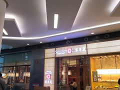 门面-胜博殿日式炸猪排(西红门店)